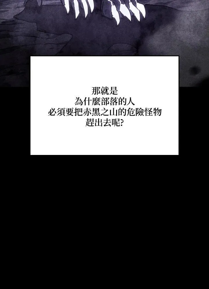 第59话 第6页