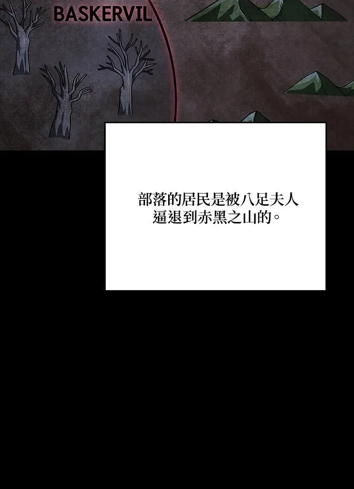 第59话 第8页