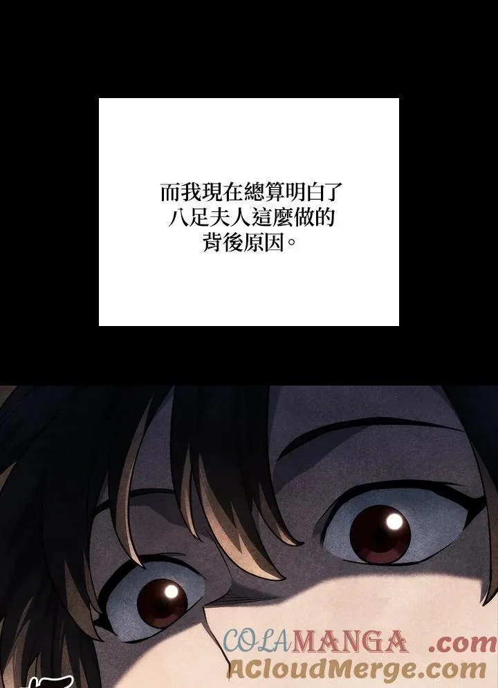 第59话 第9页