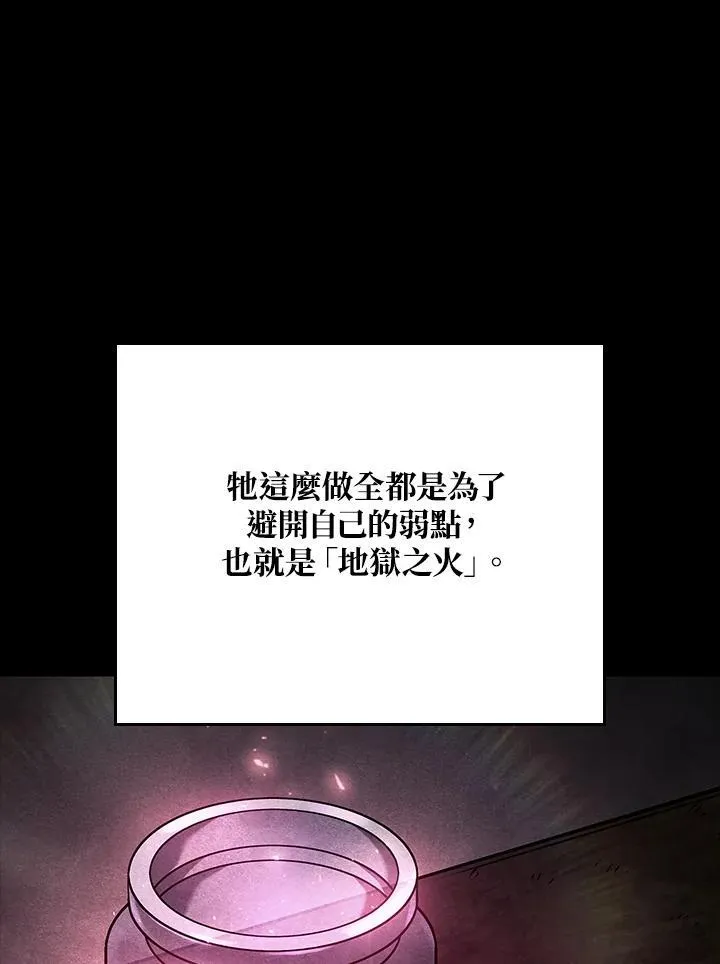第59话 第11页
