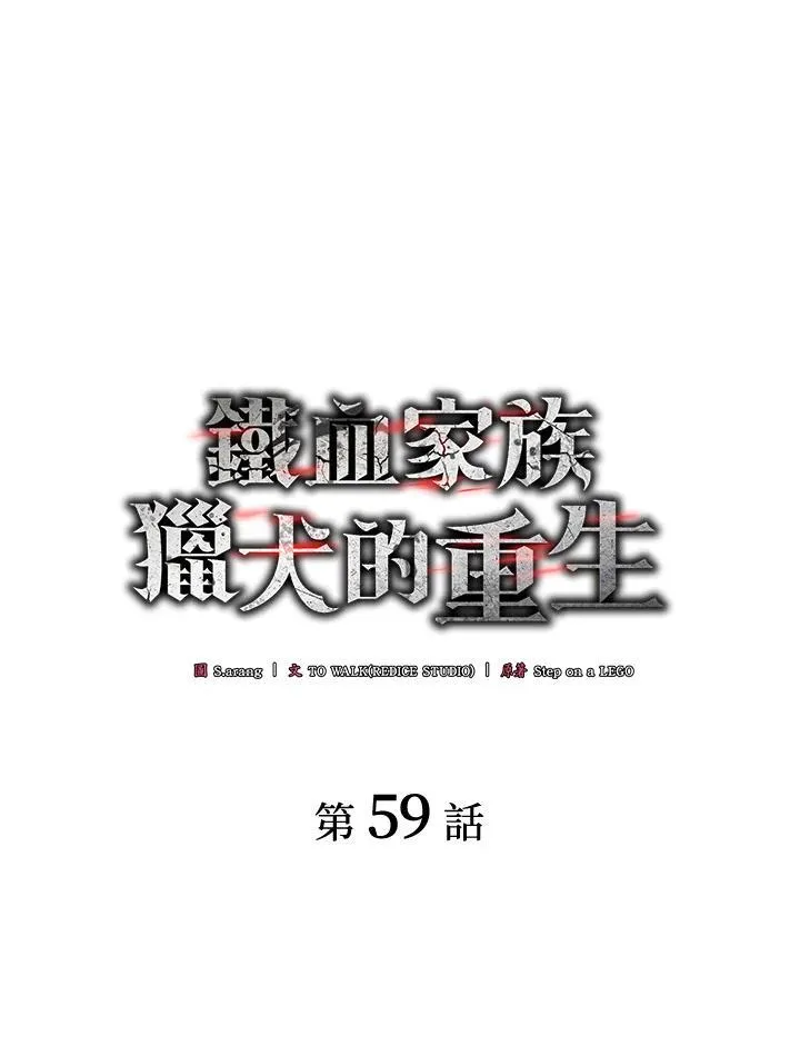 第59话 第36页