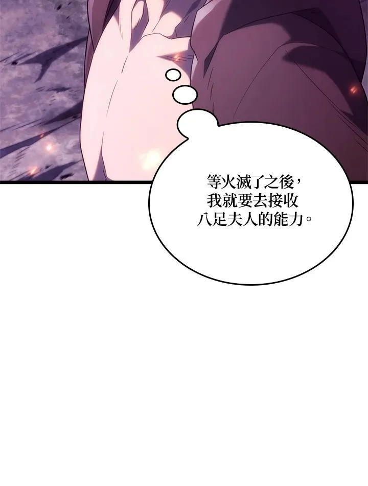 第59话 第48页