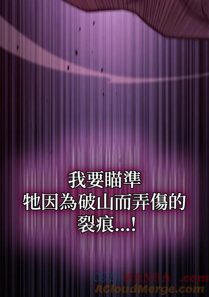 第59话 第93页