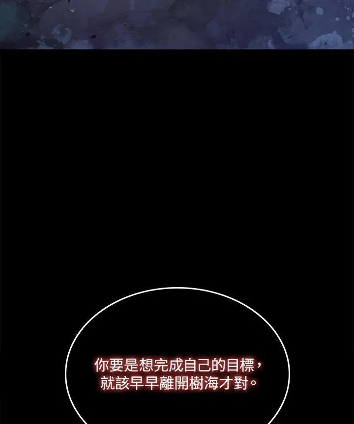 第60话 第3页