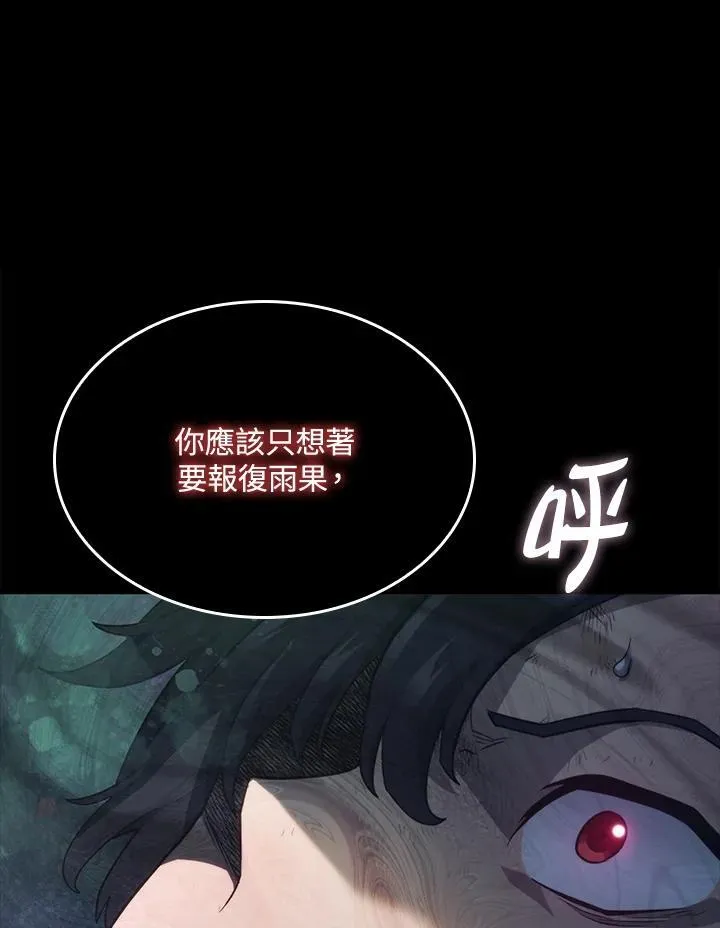 第60话 第6页