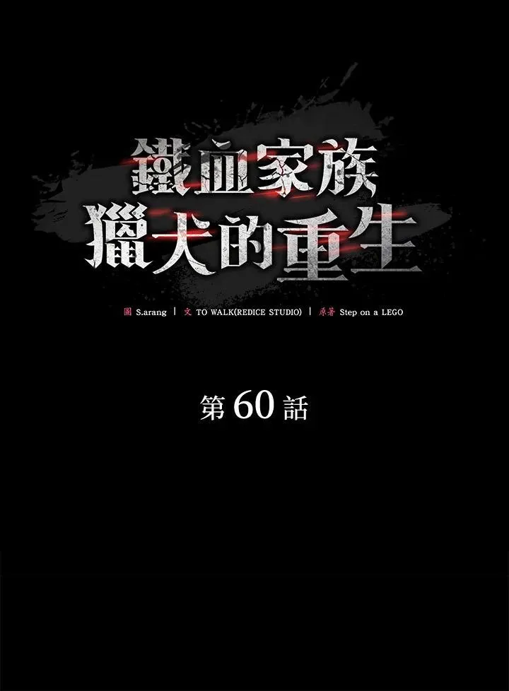 第60话 第20页