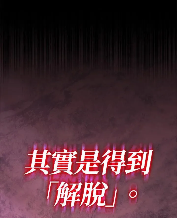 第60话 第83页