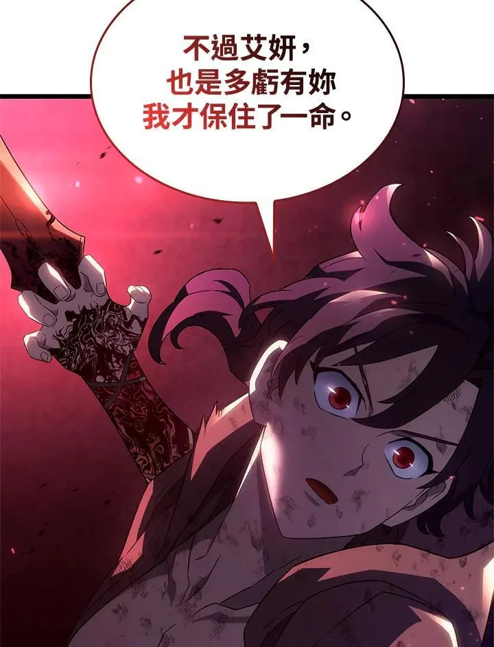 第60话 第132页