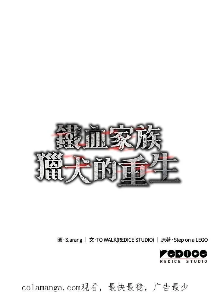 第60话 第226页