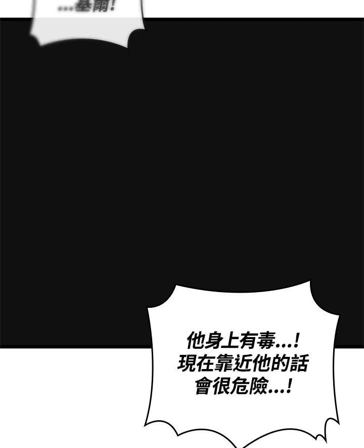 第61话 第50页
