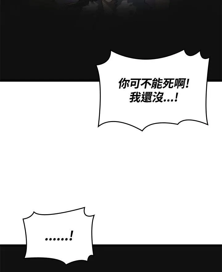 第61话 第52页