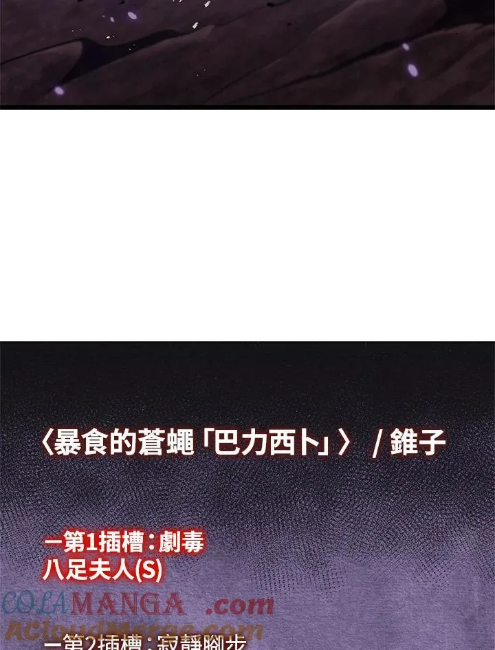 第61话 第65页
