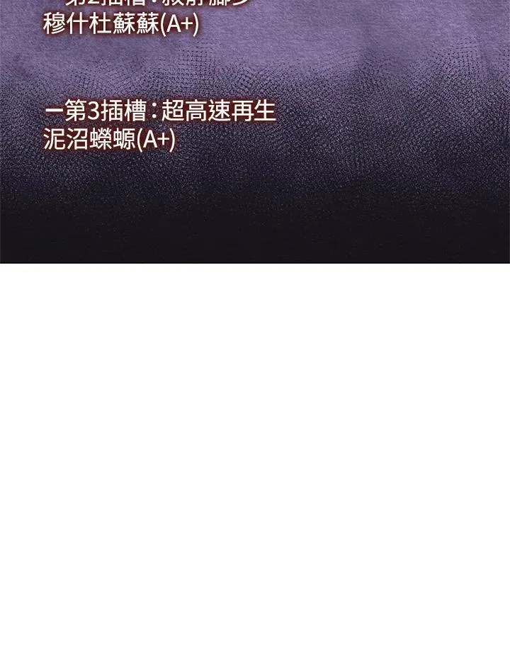 第61话 第66页