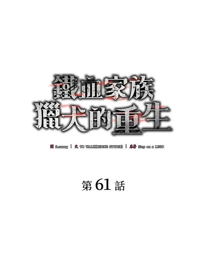第61话 第67页