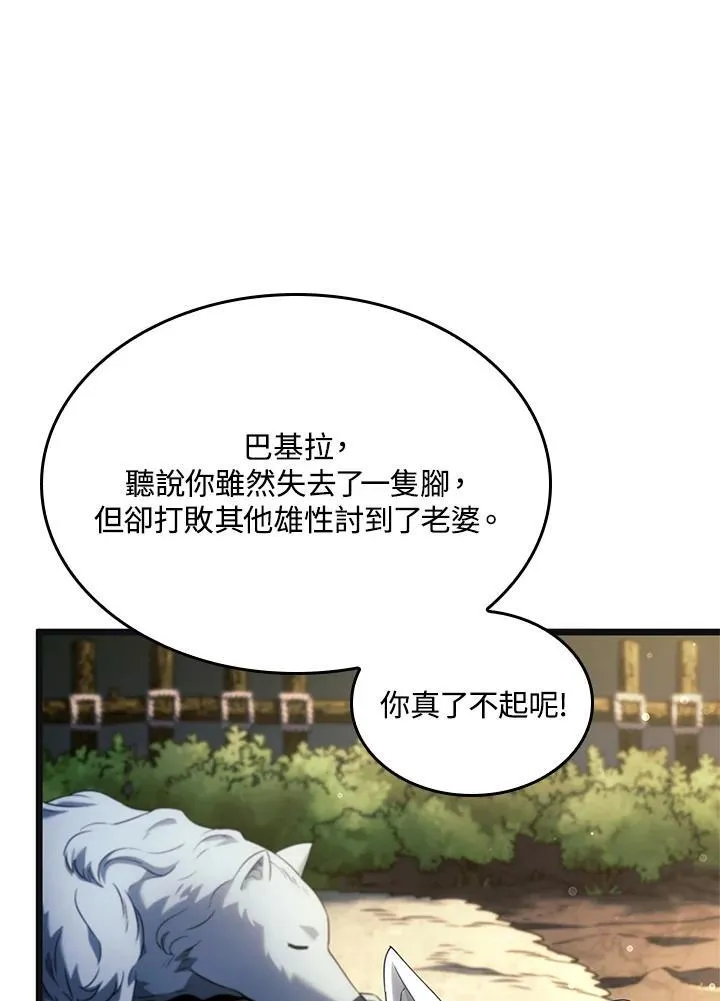 第61话 第80页
