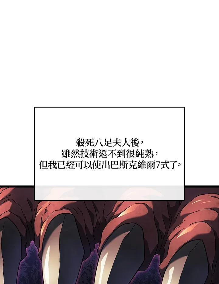 第61话 第84页