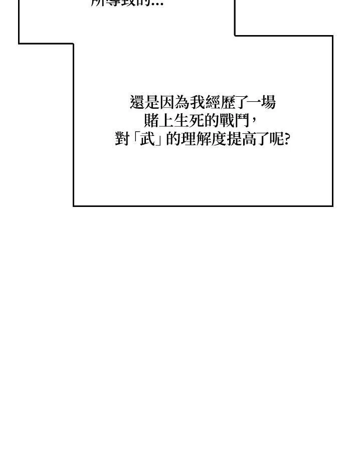 第61话 第86页