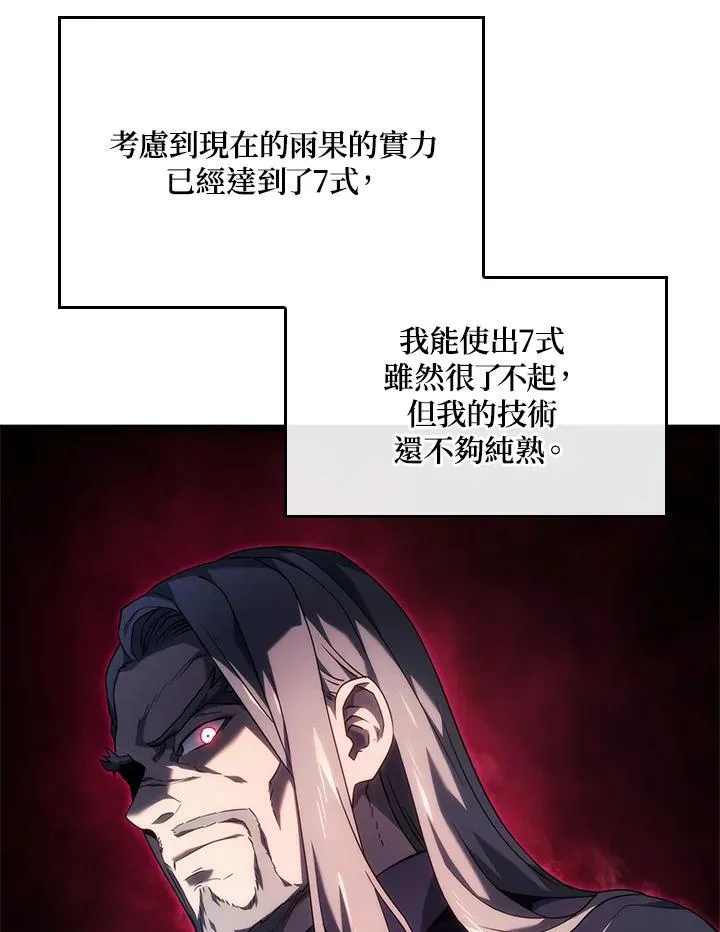 第61话 第87页