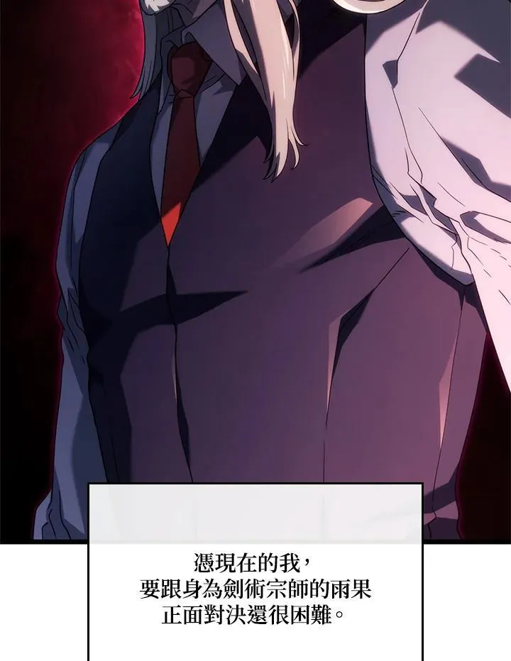 第61话 第88页