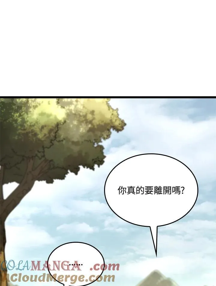 第61话 第129页