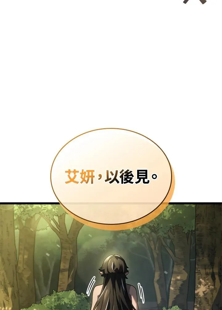 第61话 第166页