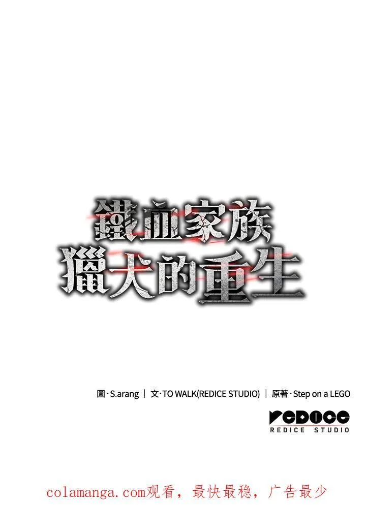 第61话 第175页