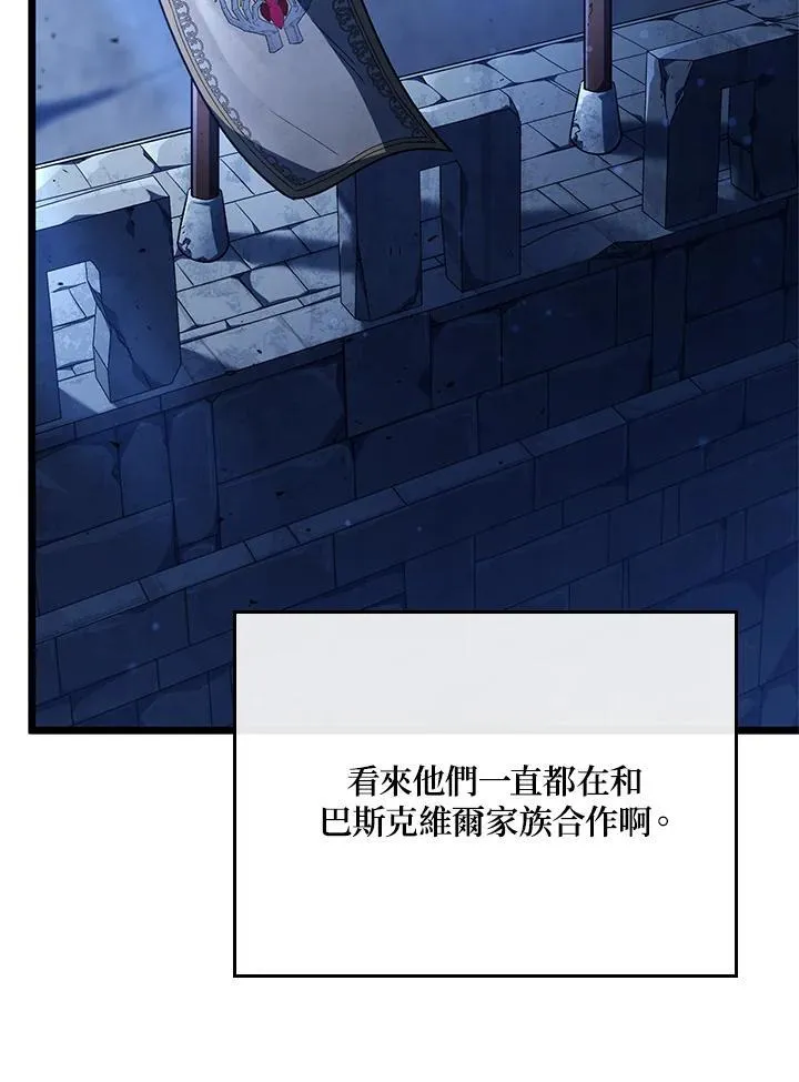 第62话 第8页