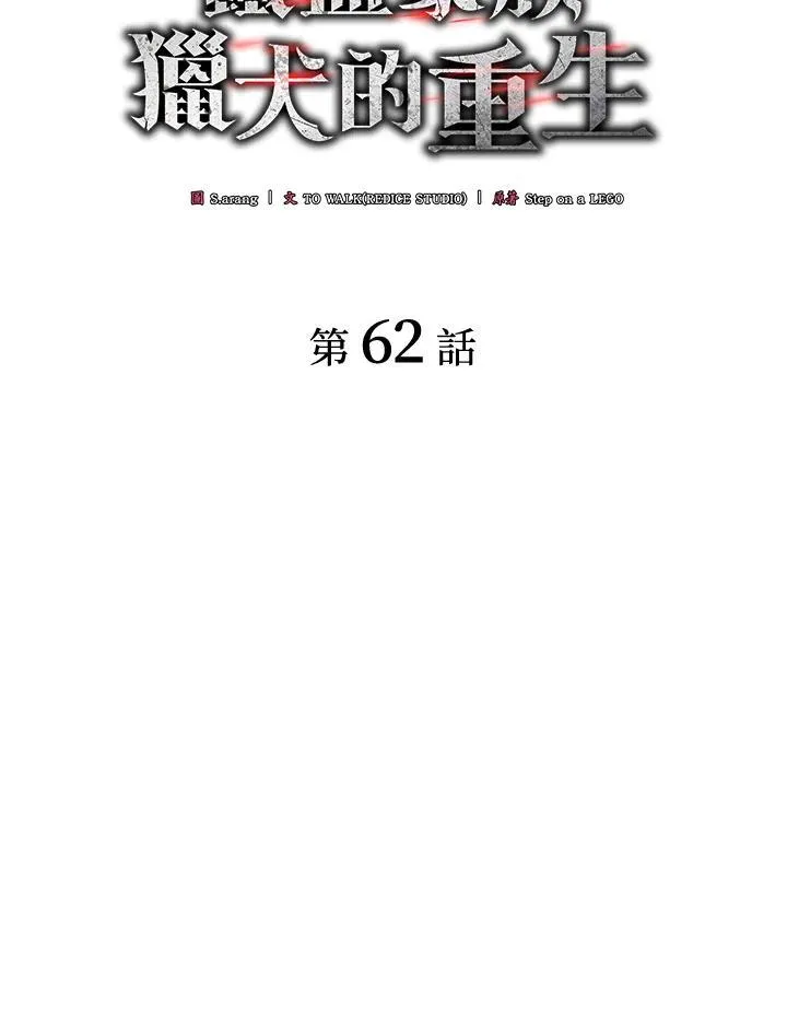 第62话 第14页