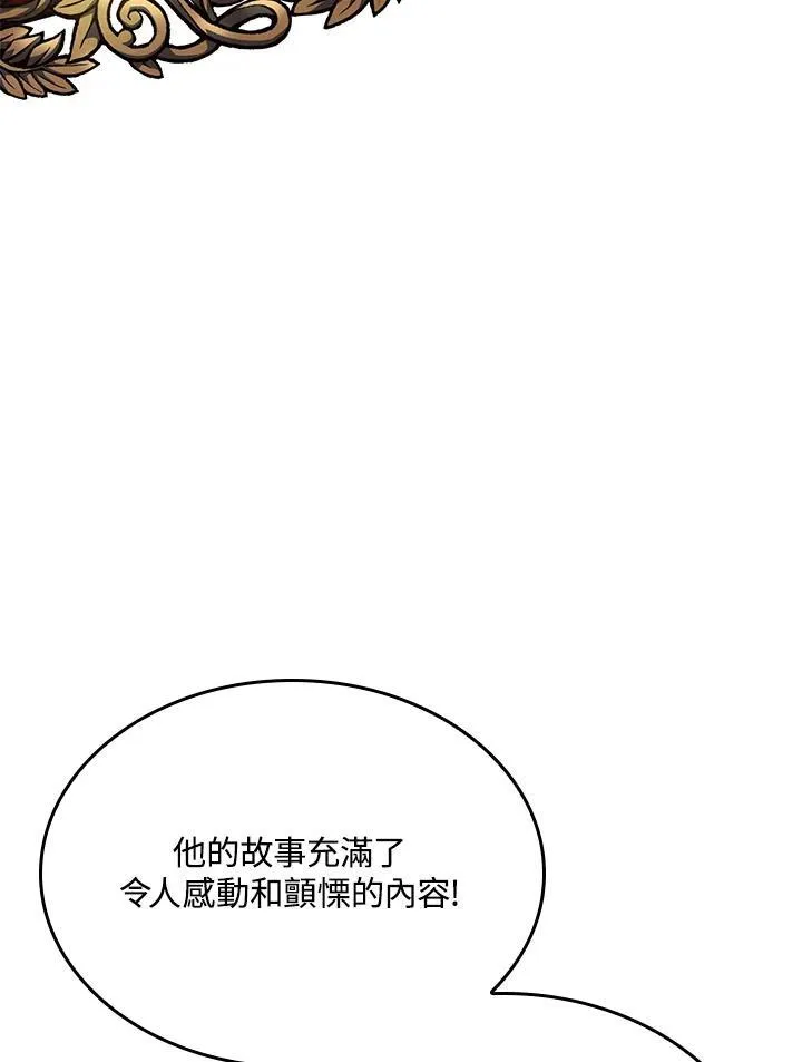 第62话 第38页