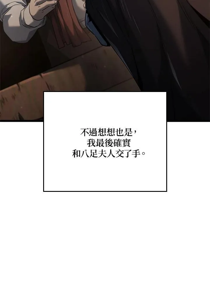 第62话 第67页