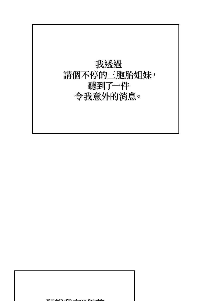 第62话 第68页