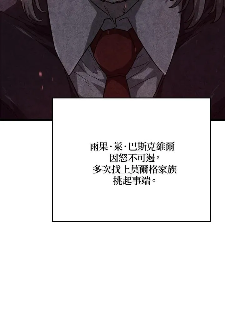 第62话 第70页