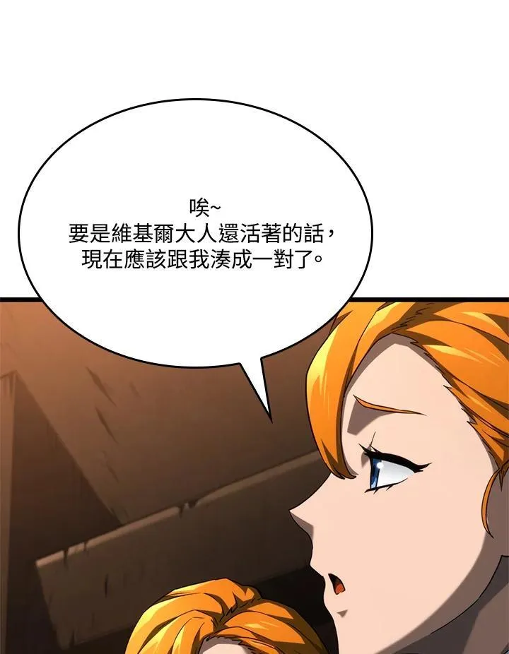 第62话 第76页