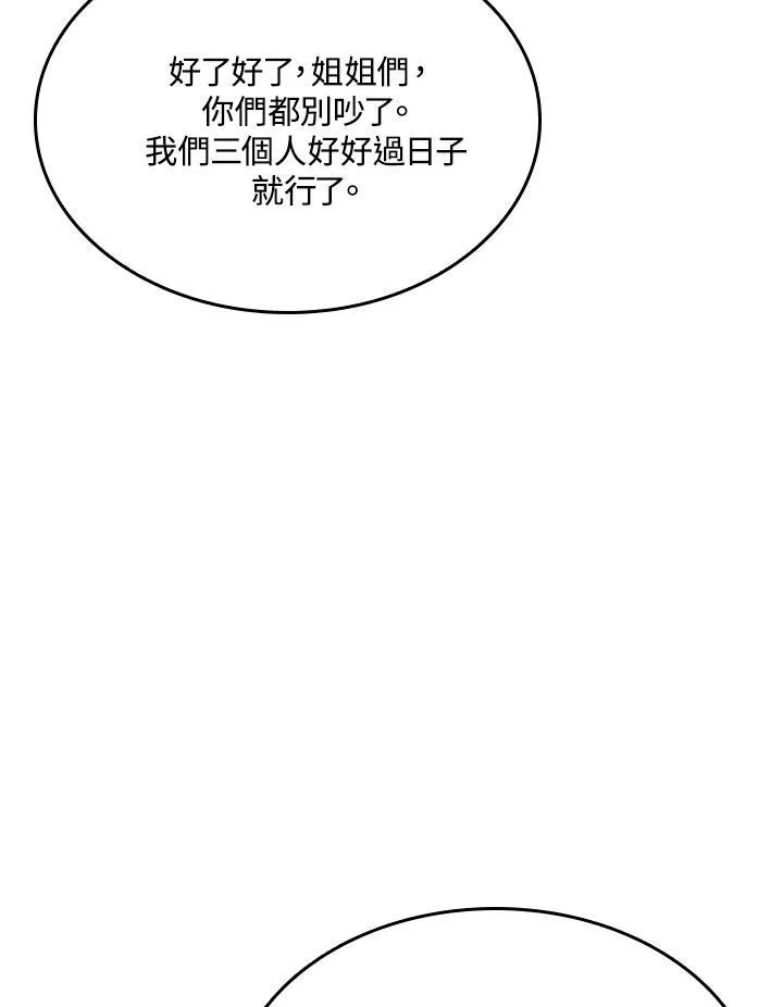 第62话 第78页