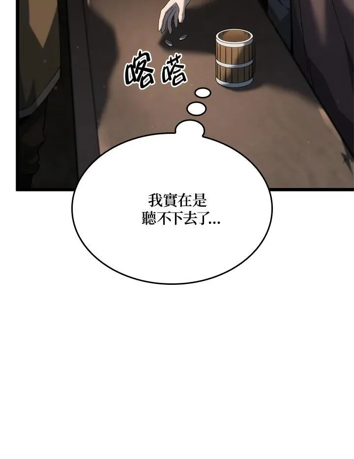 第62话 第80页