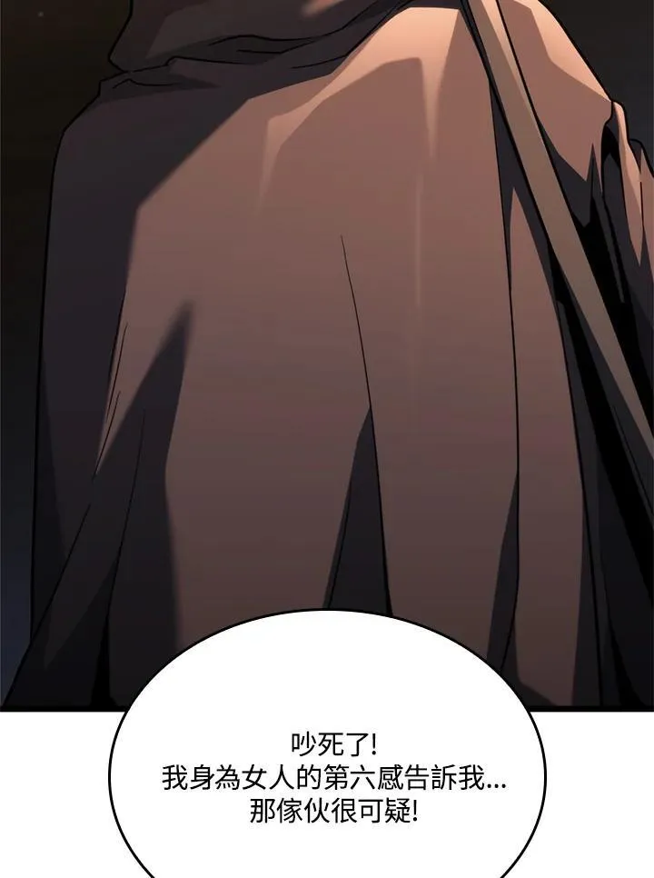 第62话 第86页