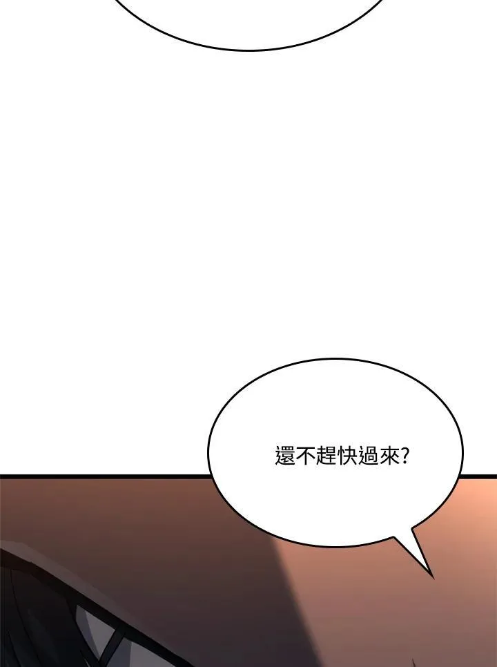 第62话 第87页