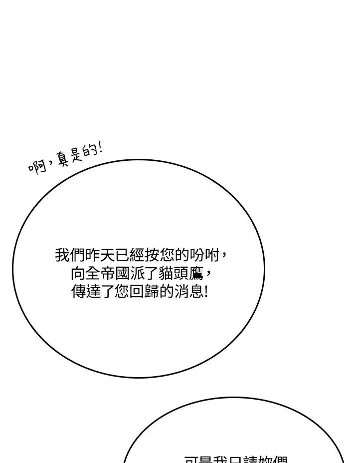 第62话 第131页