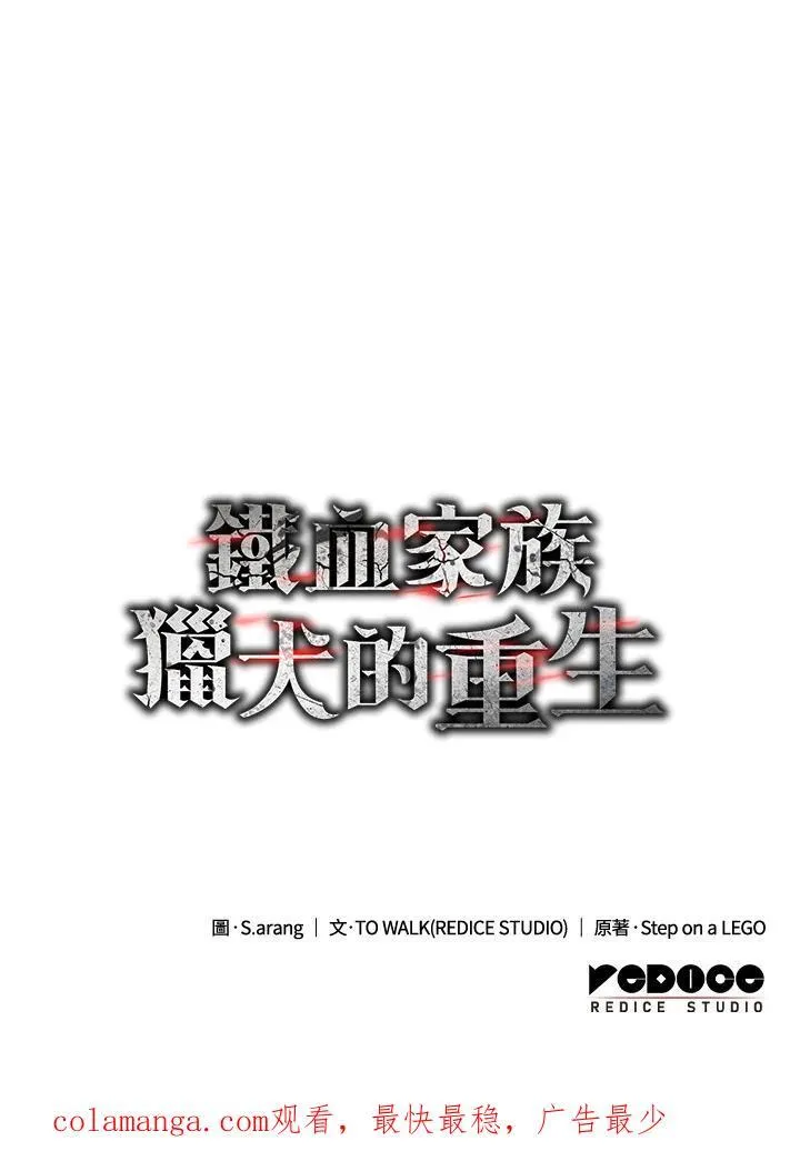 第62话 第174页