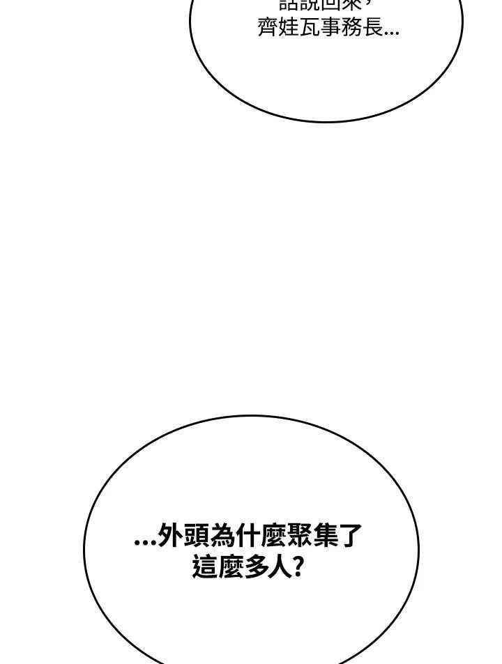 第63话 第7页