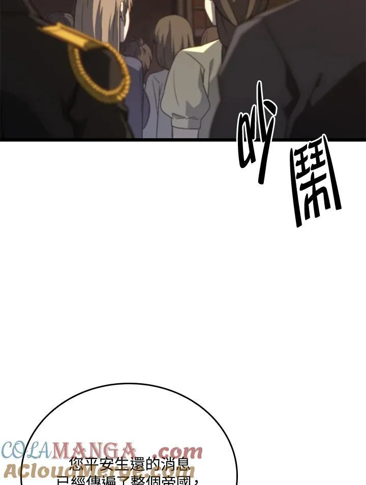 第63话 第9页