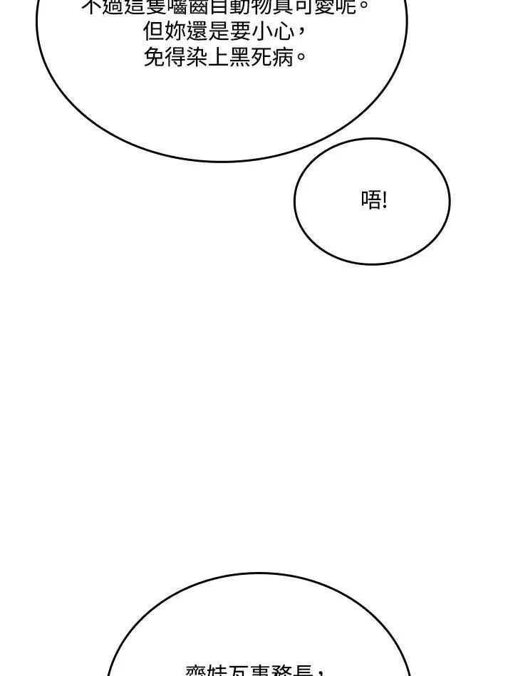 第63话 第20页
