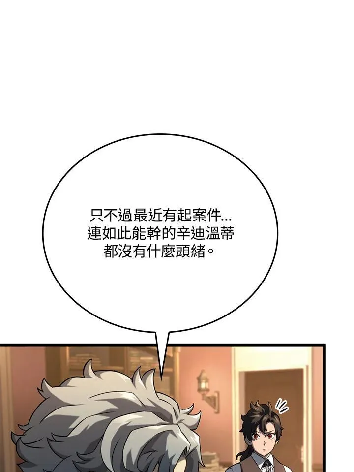 第63话 第23页