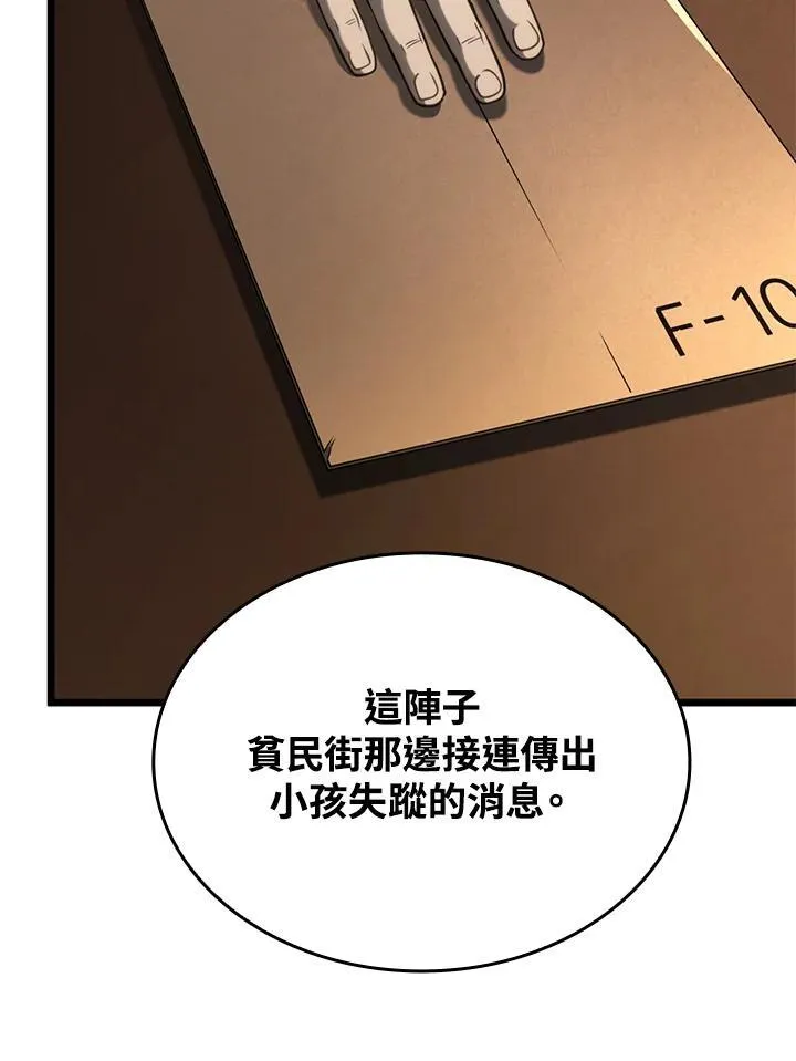 第63话 第26页