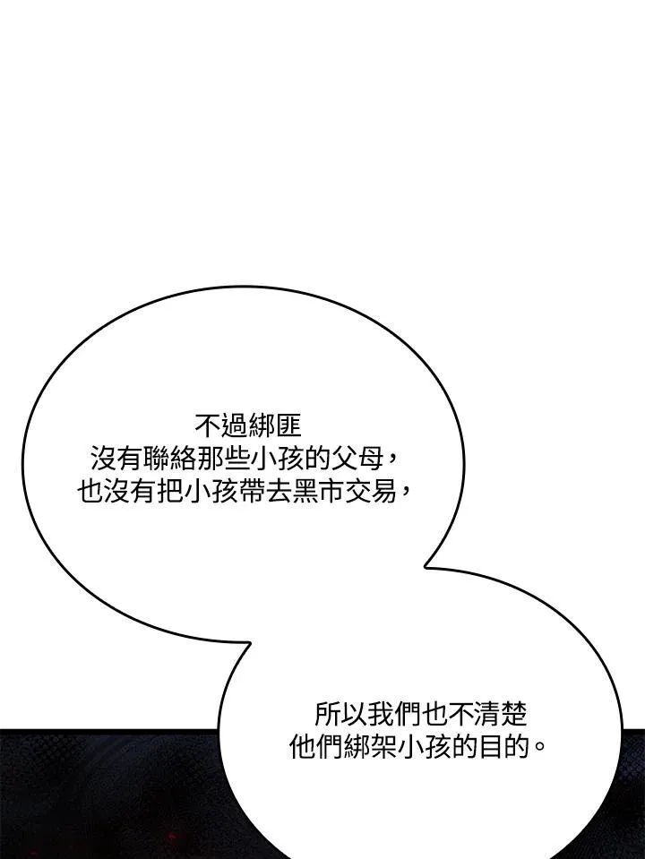 第63话 第27页