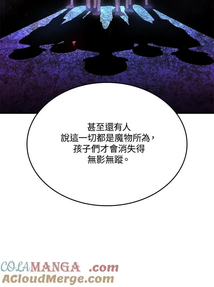 第63话 第29页
