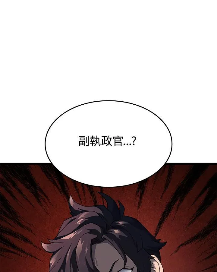第63话 第32页