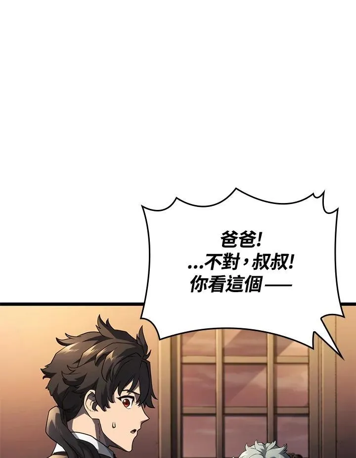 第63话 第39页