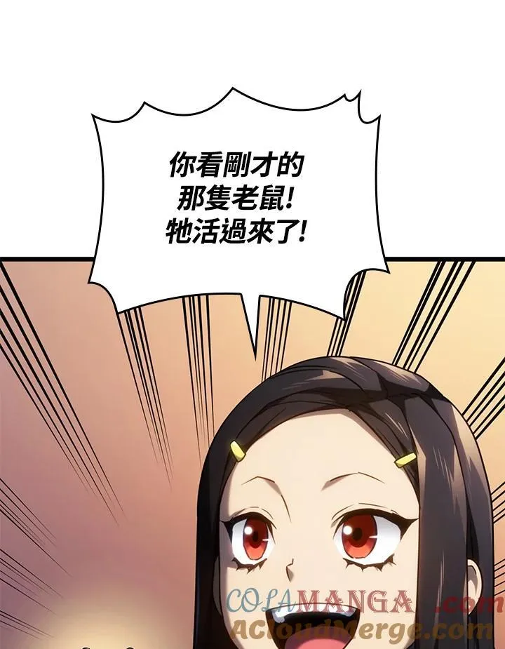 第63话 第41页