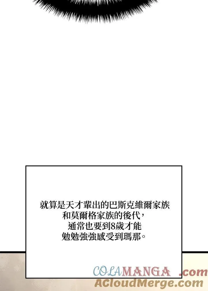 第63话 第53页